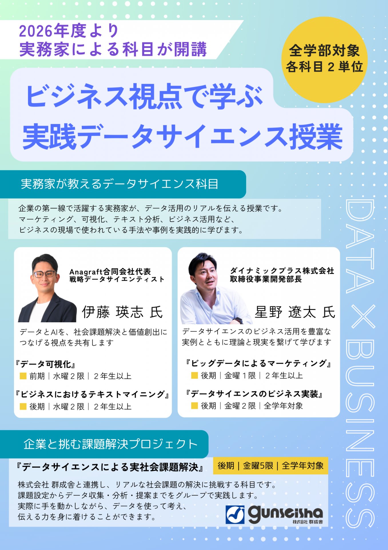 共同ku游app官方网站研究センター