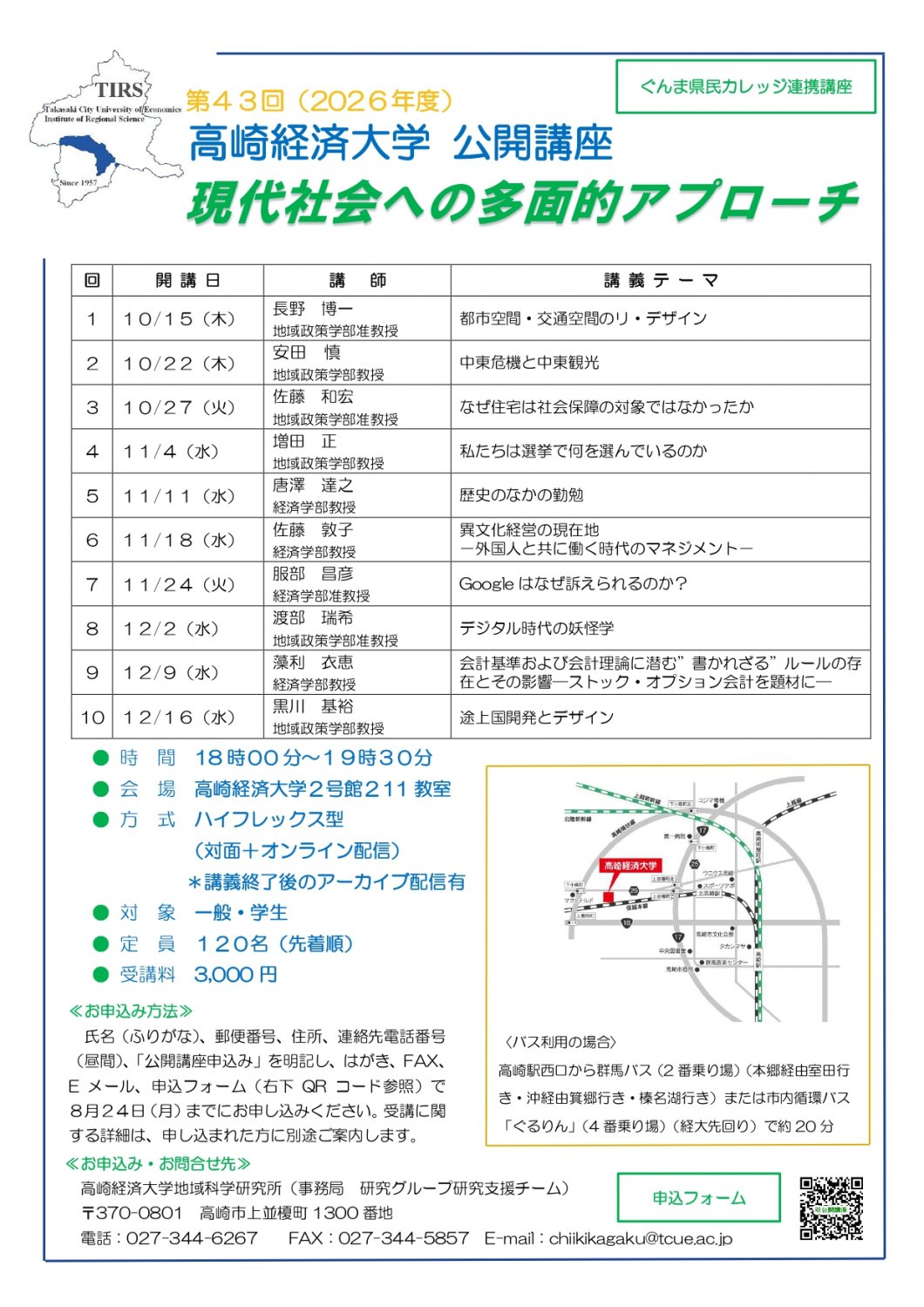 高経大生ポータルサイト | 【水口学