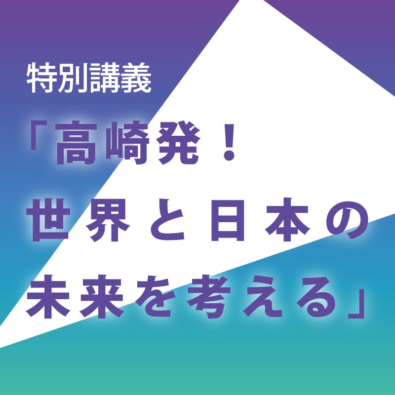 ご寄附のお願い