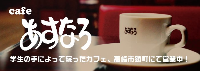 たかけい市⺠ゼミ